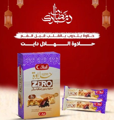 حلاوة الهلال دايت 24 قطعة