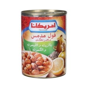 فول مدمس امريكانا بالزيت والليمون و الكمون ٤٢٥ غرام