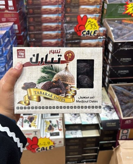 تمور "تبارك" 1كيلو