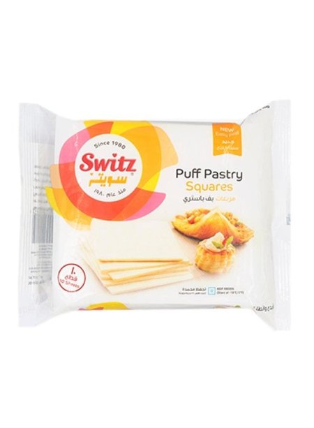 مربعات عجينة البف باستري (Puff Pastry Squares)