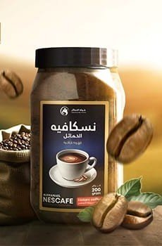 نسكافيه الخمائل ٢٠٠ غرام <br> <span class='text-color-warm'>سيتوفر قريباً</span>