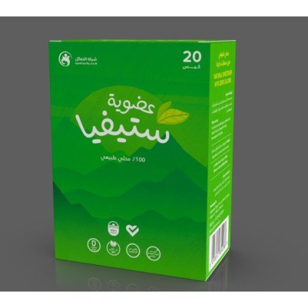 محلي طبيعي من شركة الخمائل ( ستيفيا )