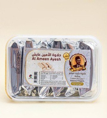 حلاوة طحينية على شكل أصابع من علامة "الأمين عايش".