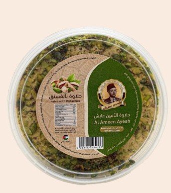 حلاوة طحينية بالفستق الحلبي من العلامة التجارية الأمين عايش