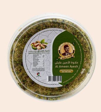 حلاوة الأمين عايش بالفستق