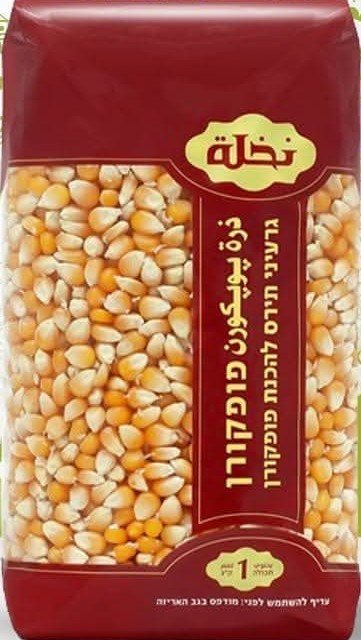 حبوب ذرة لعمل الفشار (نخلة)