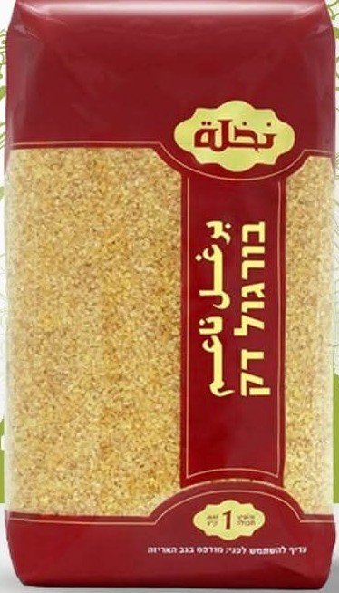 برغل ناعم (نخلة)