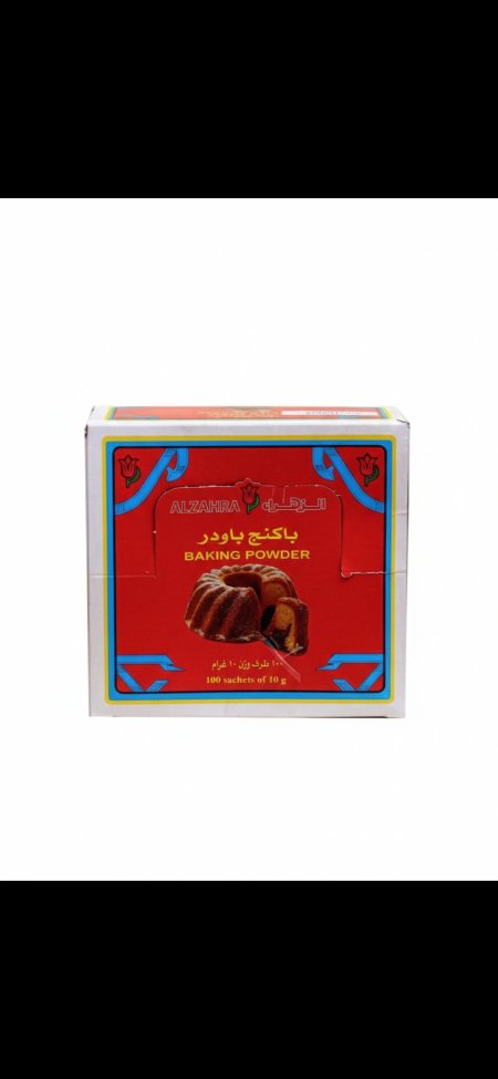 بكينج باودر (Baking Powder) - ماركة الزهراء (ALZAHRA)، العبوة تحتوي على 100 مغلف.