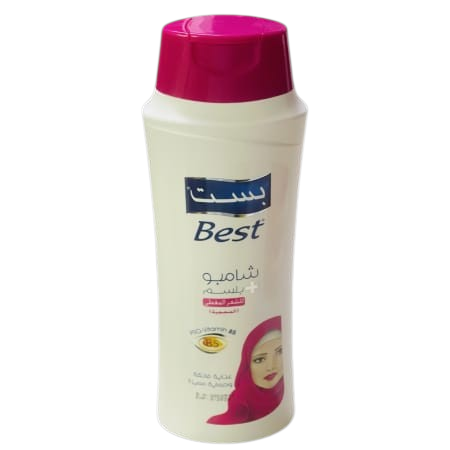 شامبو بست للعناية المتكاملة - للمحجبات.