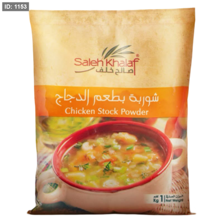 صالح خلف شوربة دجاج 1 كغم
