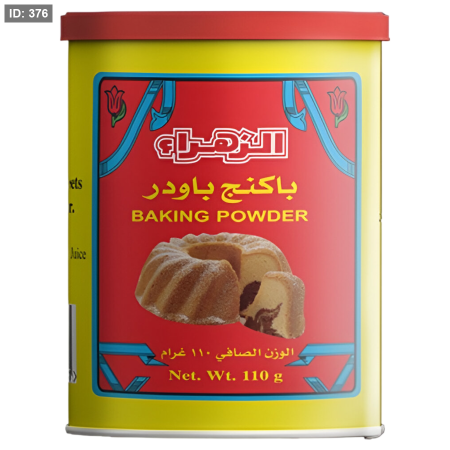 الزهراء باكنج باودر 130 غم