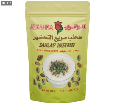 سحلب الزهراء 500 غرام