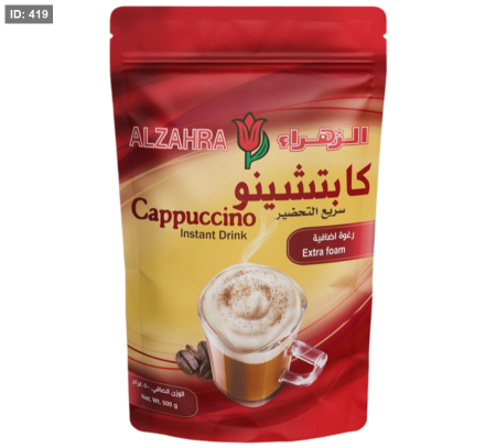 كابتشينو الزهراء 500 غم