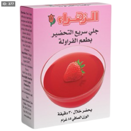 الزهراء جلي فراولة 85 غم
