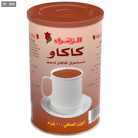 الزهراء كاكاو علب 100 غم