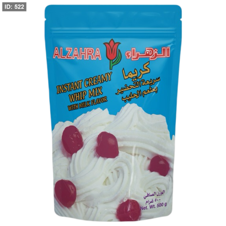 كريما الزهراء 500 غرام