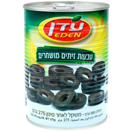 زيتون عدن اسود مشرح 550 غم