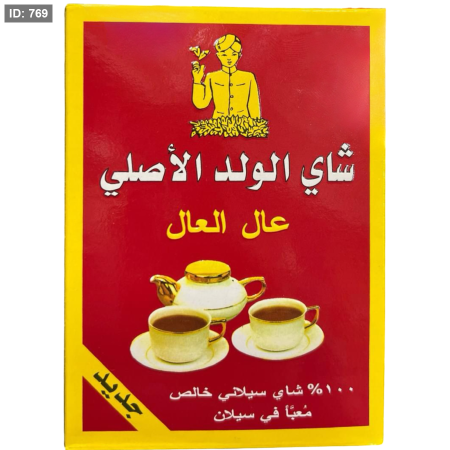 شاي الولد الأصلي 250 غرام <br> <span class='text-color-warm'>سيتوفر قريباً</span>